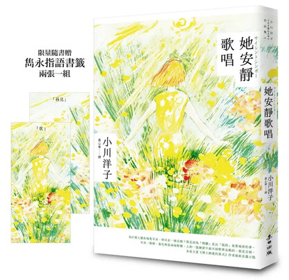 他安靜歌唱圖片