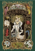 妖花魔草物語圖片