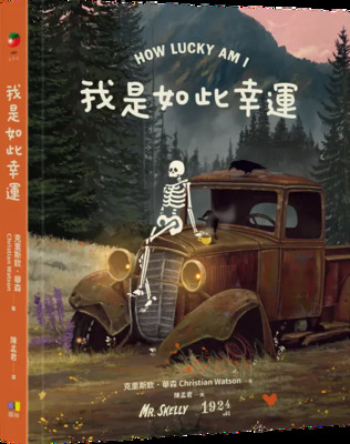 我是如此幸運圖片