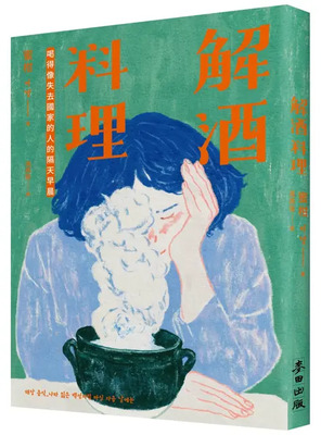 解酒料理:喝得像失去國家的人的隔日早晨圖片