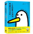 人生就是冰淇淋，要盡快享用啊！ : 關於跌倒、焦慮與那些有點累的日常圖片