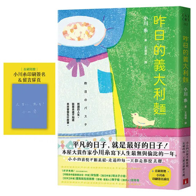 昨日的義大利麵圖片