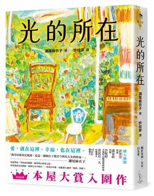 光的所在圖片