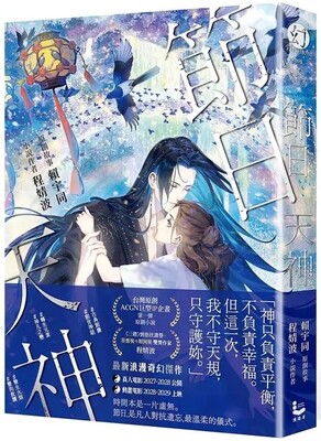 節日天神圖片