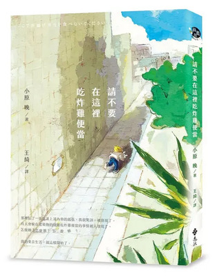 請不要在這裡吃炸雞便當圖片
