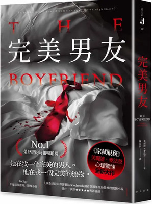 完美男友圖片