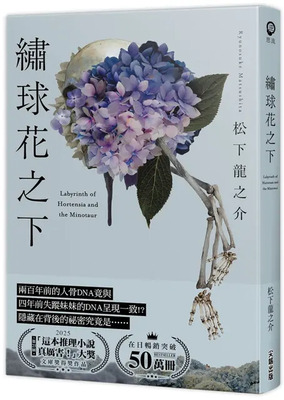 繡球花之下圖片