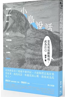 小島說話(另開新視窗)