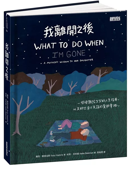 Link to 我離開之後(另開新視窗)