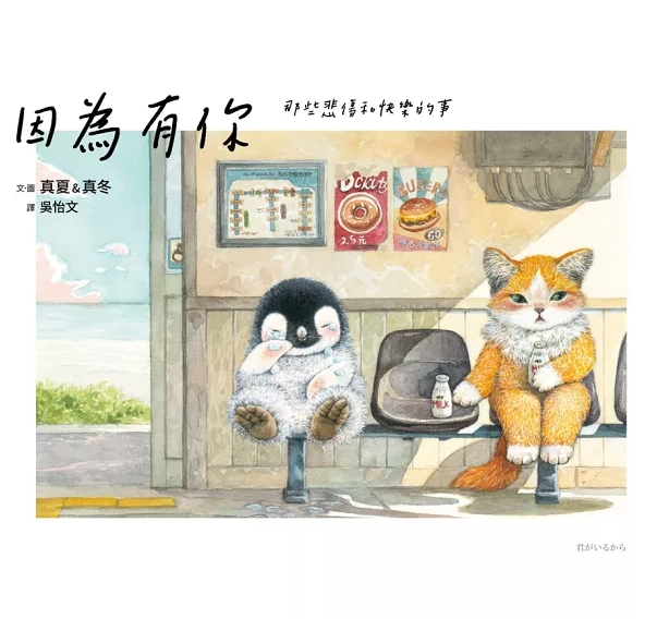Link to 因為有你 : 那些悲傷和快樂的事(另開新視窗)