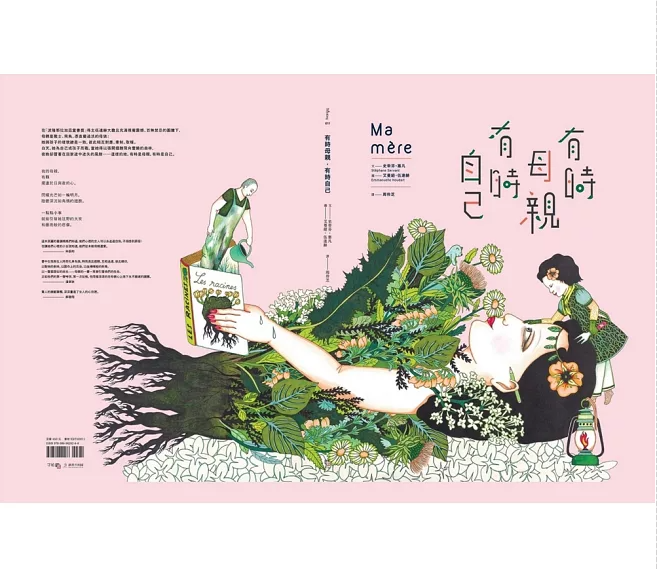 Link to 有時母親,有時自己(另開新視窗)