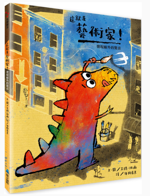 Link to 這就是藝術家 : 發現線外的驚喜(另開新視窗)