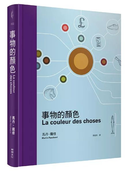 Link to 事物的顏色(另開新視窗)