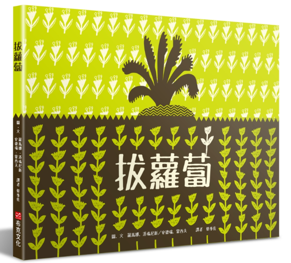 Link to 拔蘿蔔(另開新視窗)