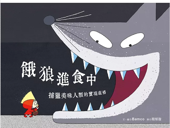 Link to 餓狼進食中(另開新視窗)