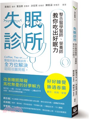 Link to 失眠診所(另開新視窗)