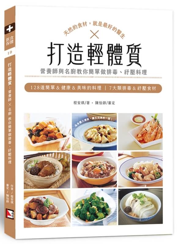 Link to 打造輕體質(另開新視窗)