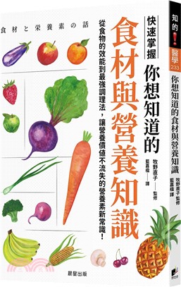 Link to 你想知道的食材與營養知識(另開新視窗)