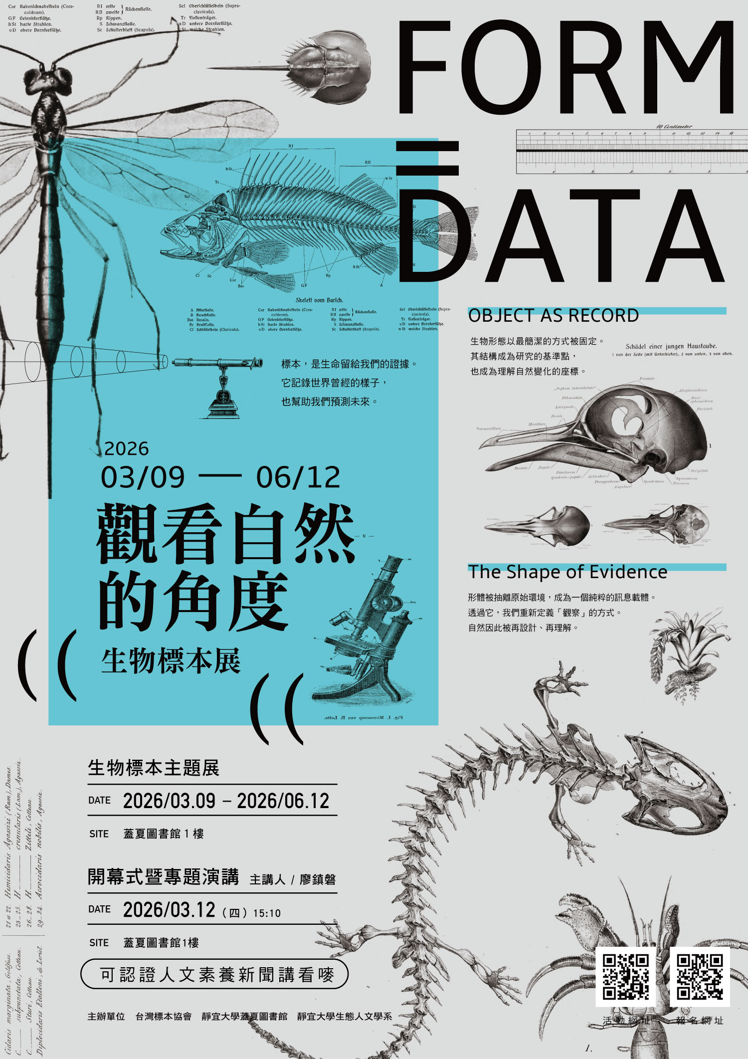 Link to BOOK思異第67章：觀看自然的角度(另開新視窗)