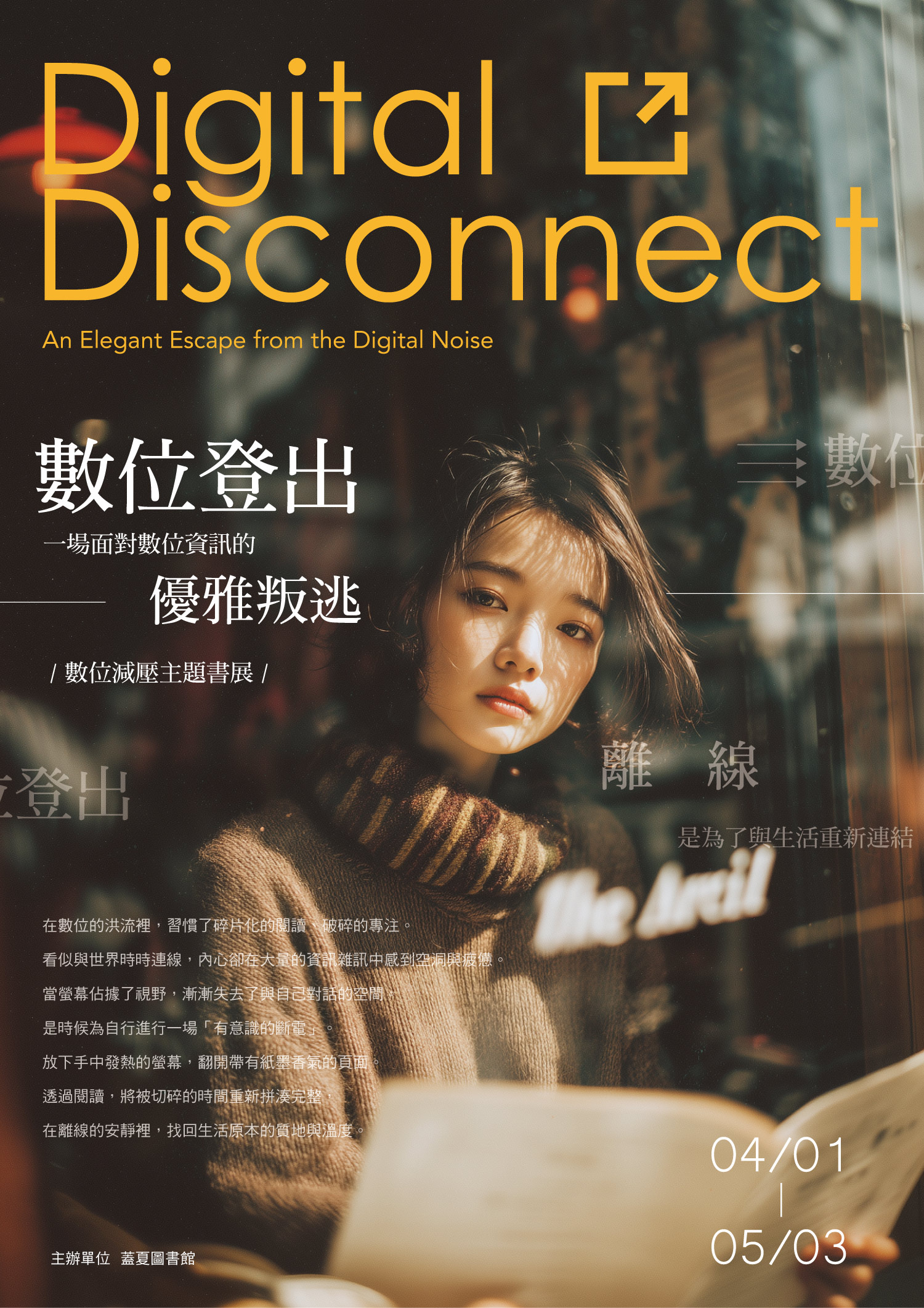 Link to 2026 數位登出(另開新視窗)